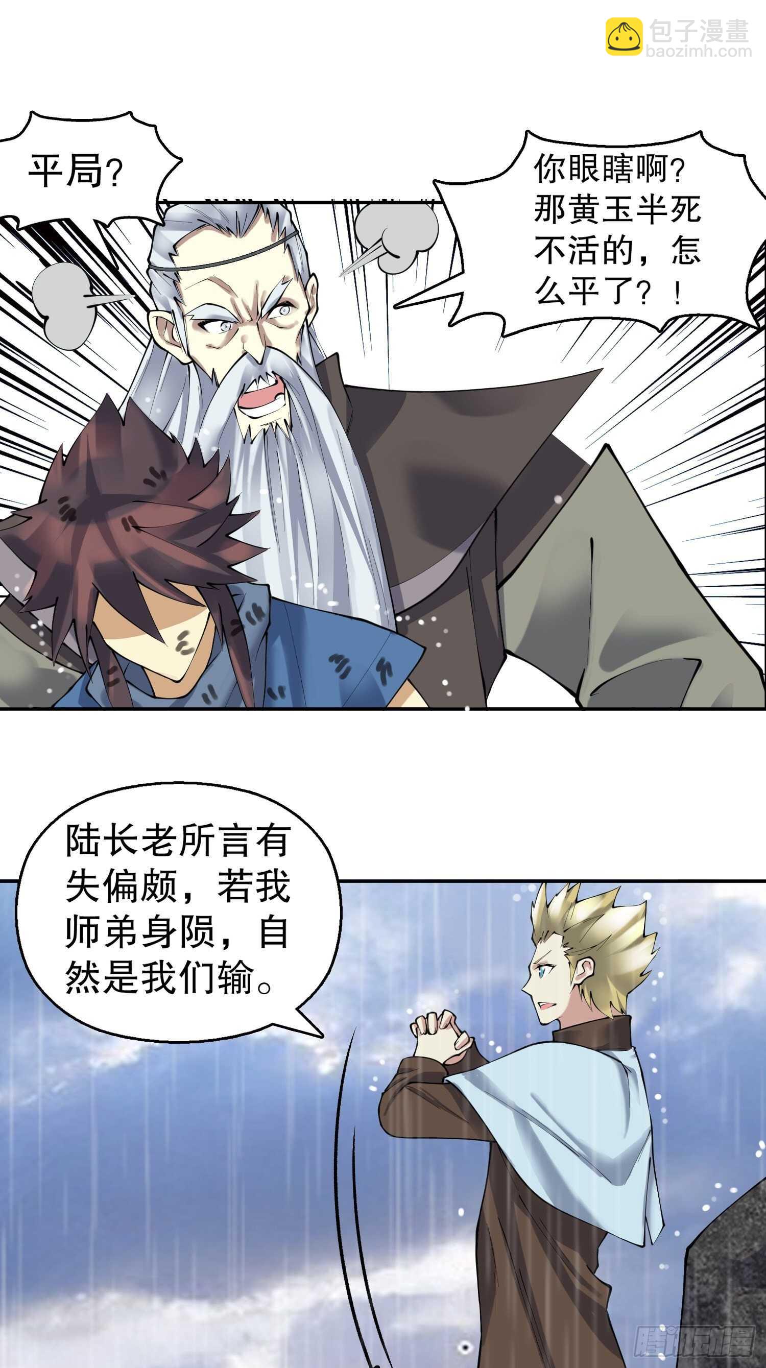 一百三十八集 终极之战3-第140话