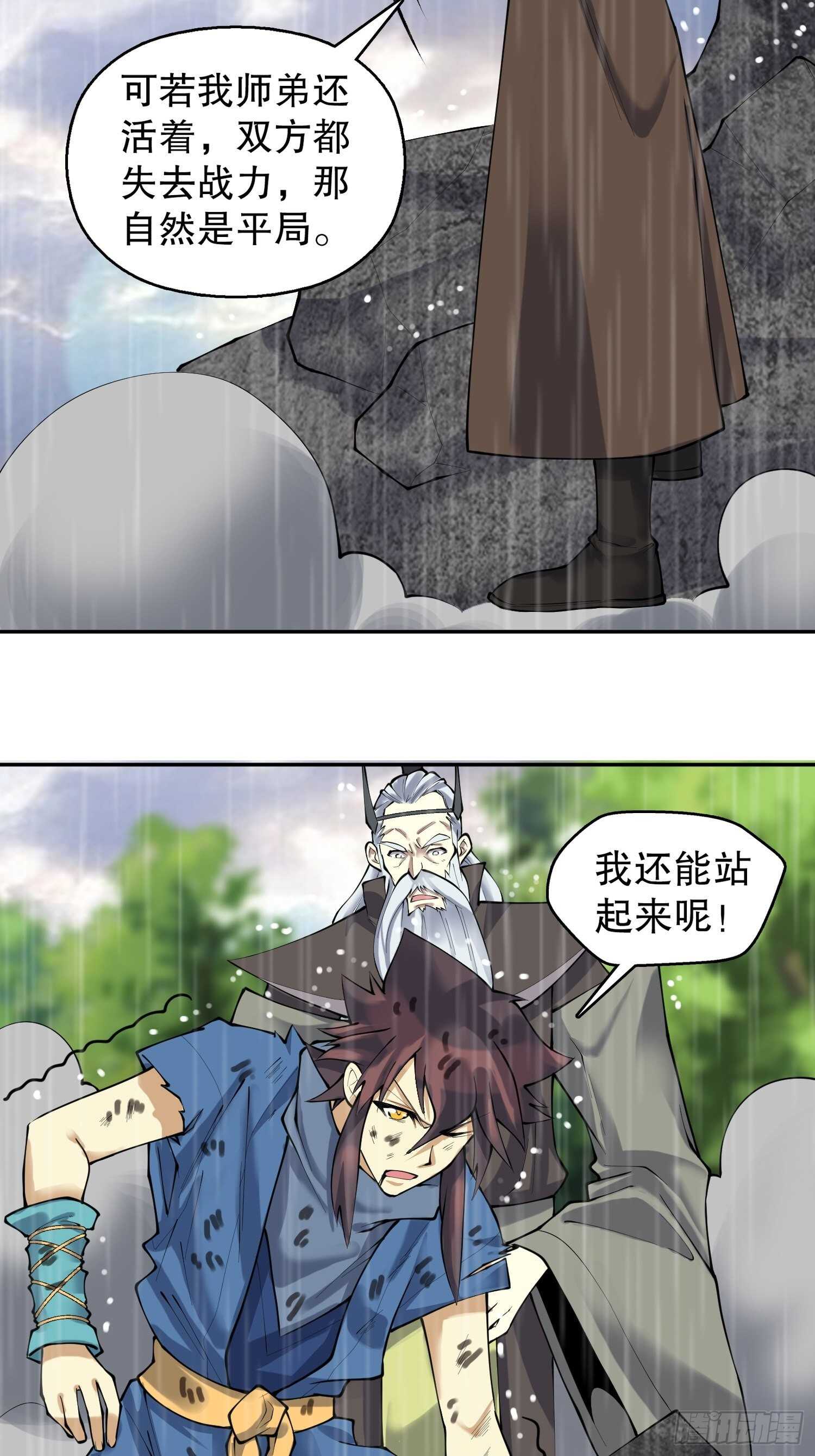 一百三十八集 终极之战3-第140话