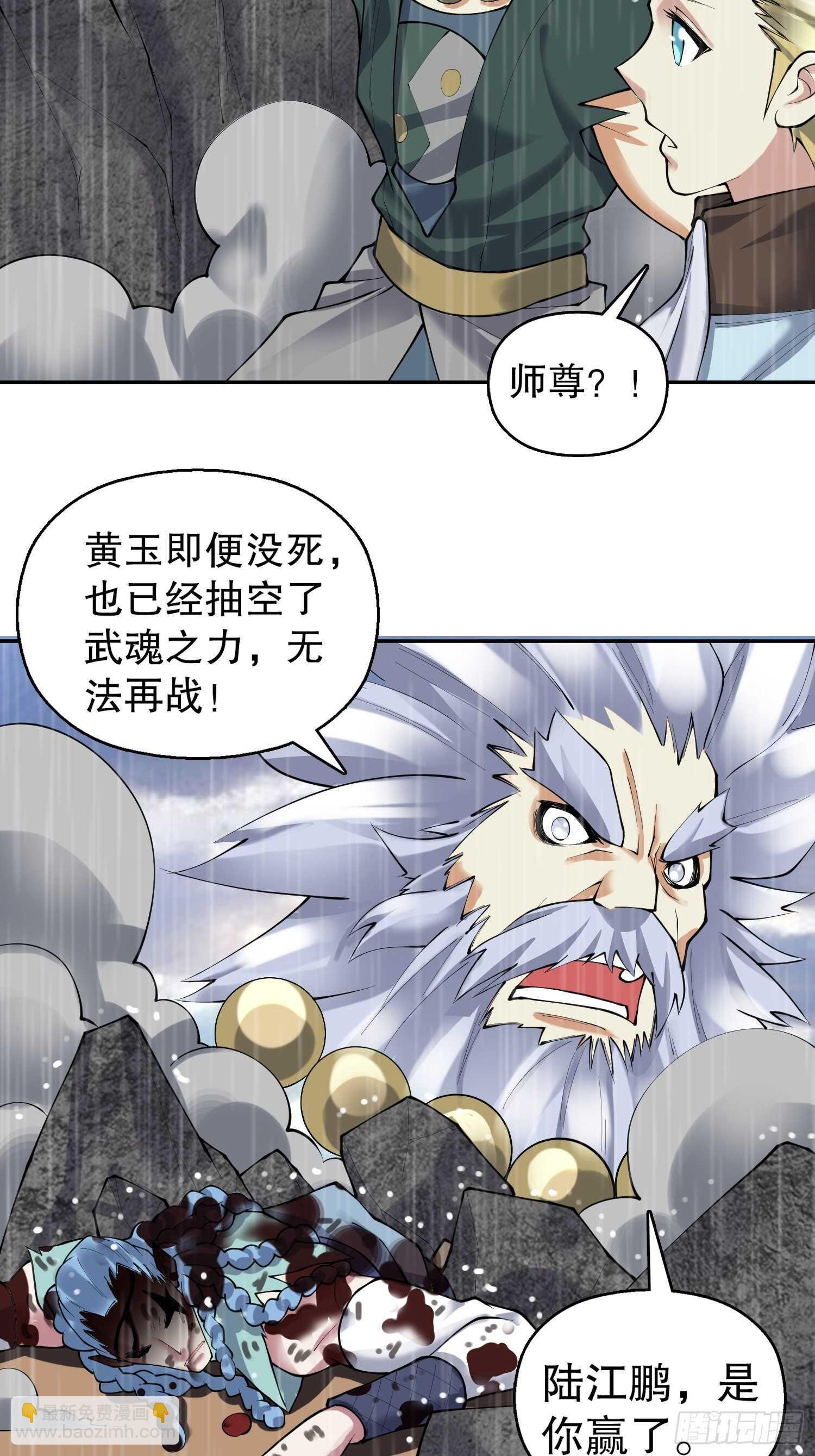 一百三十八集 终极之战3-第140话
