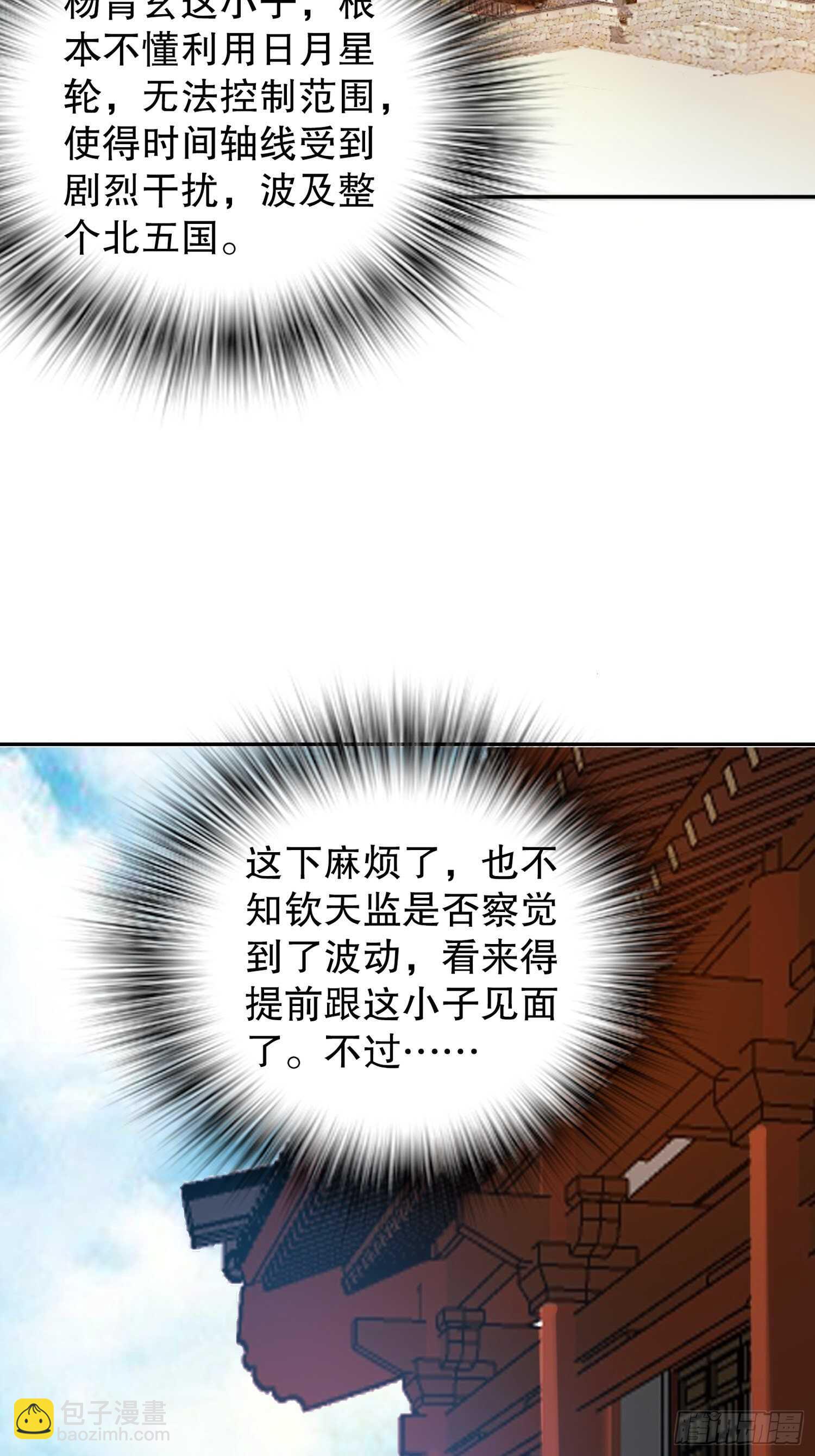 一百三十八集 终极之战3-第140话
