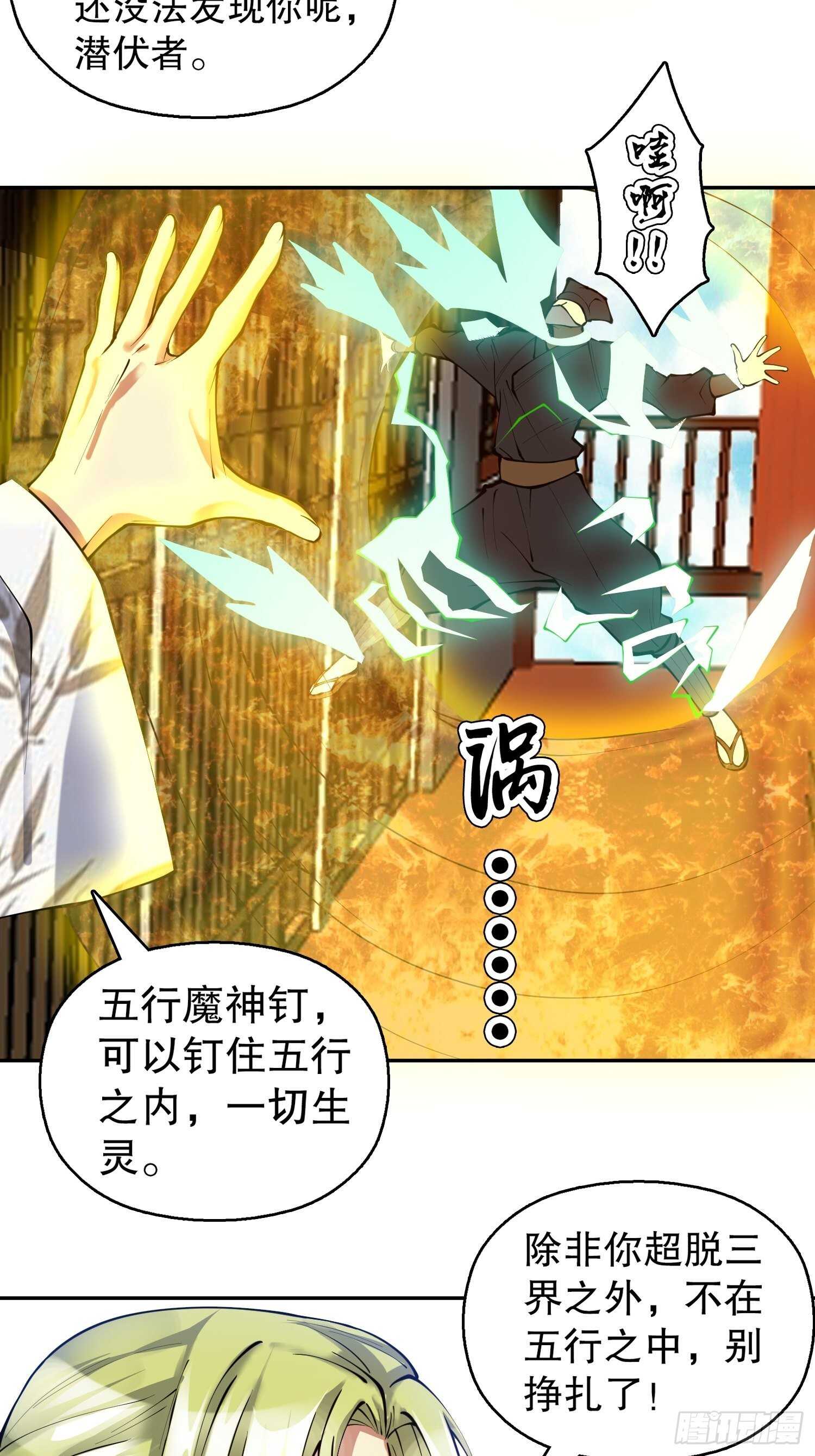 一百三十八集 终极之战3-第140话