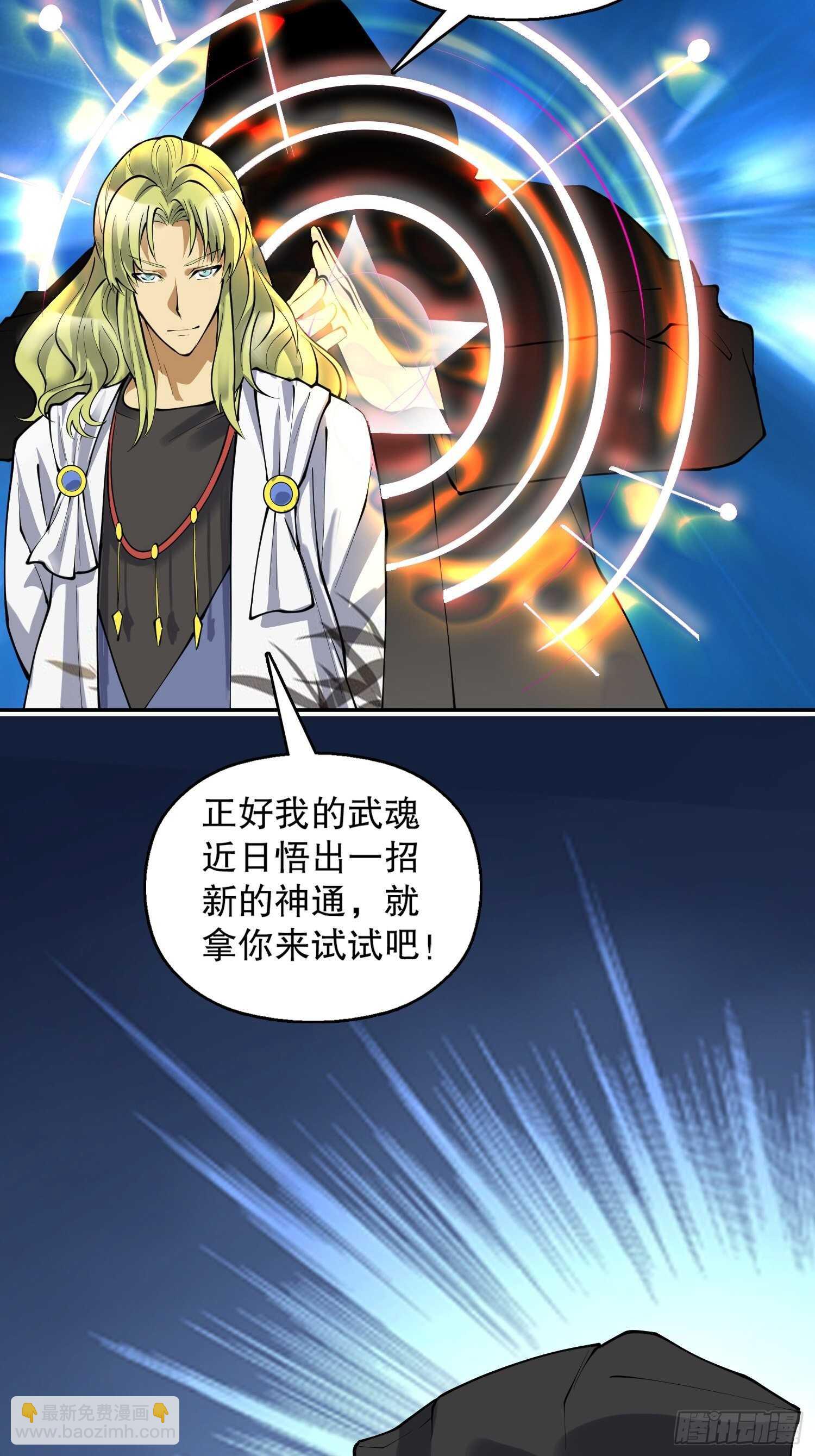 一百三十八集 终极之战3-第140话