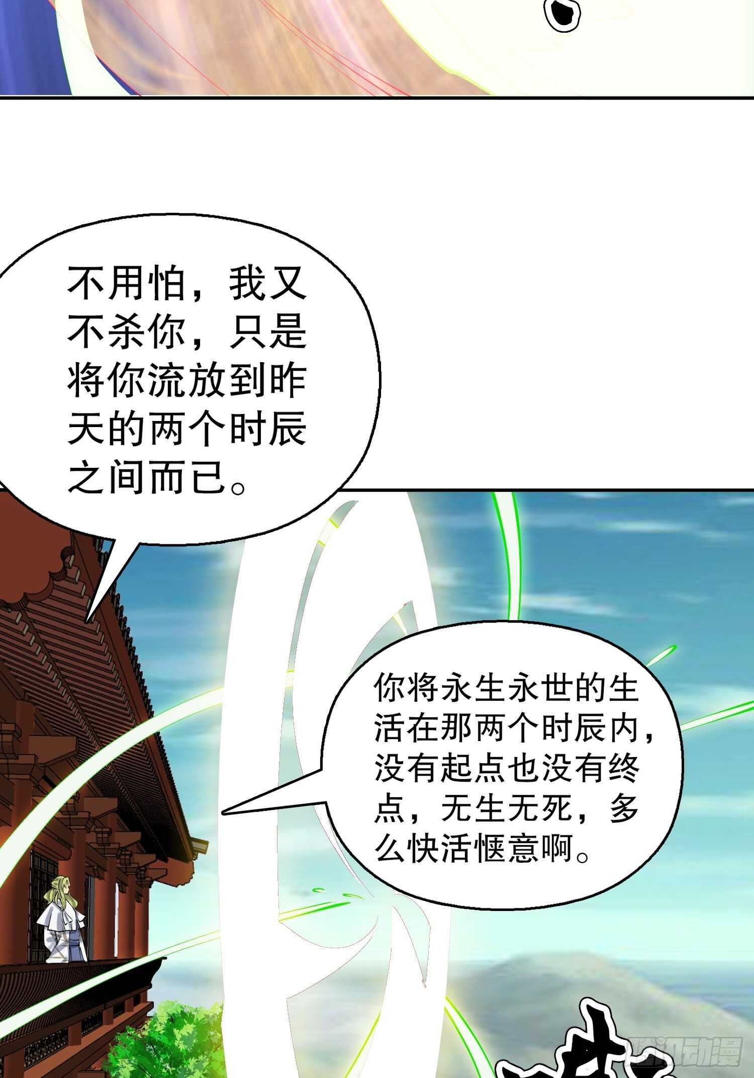 一百三十八集 终极之战3-第140话