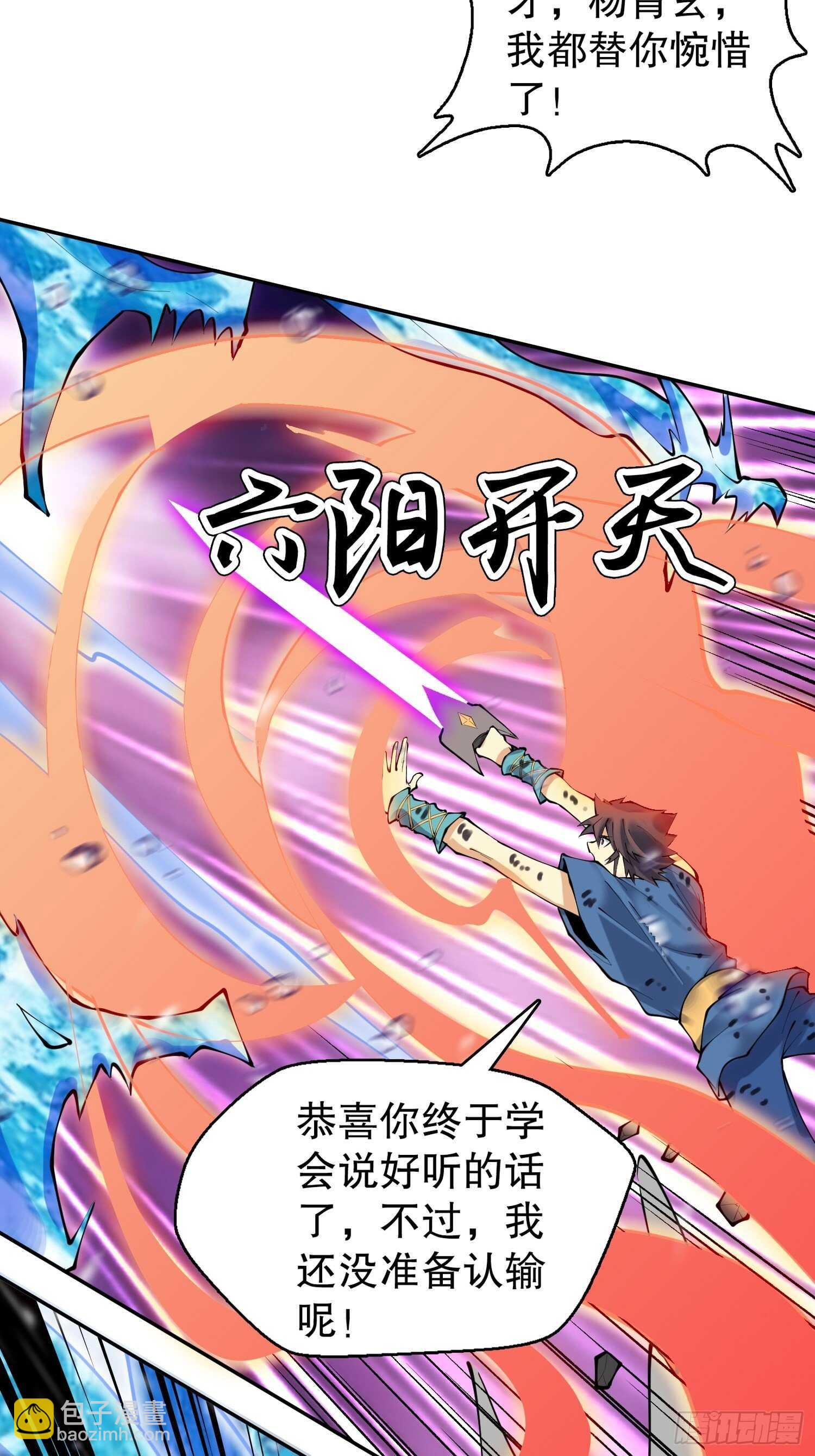 一百三十八集 终极之战3-第140话