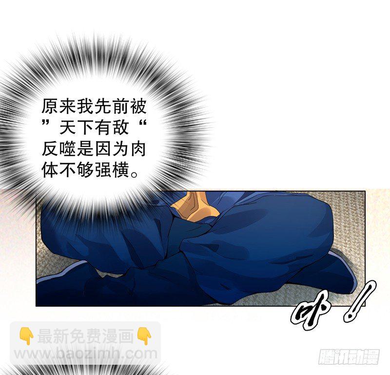第十五集 六阳掌-第16话