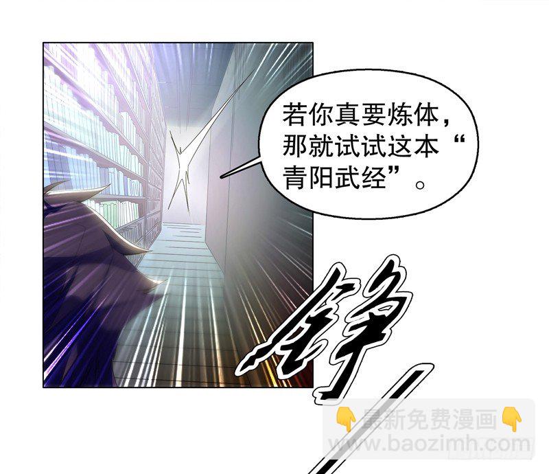 第十九集 青阳武经-第20话