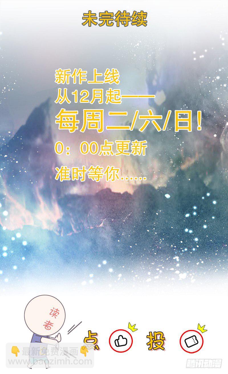 第二十三集 收徒-第24话