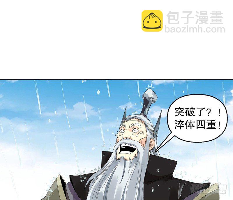 第二十五集 天赋异禀-第26话