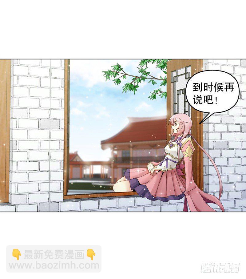 第二十五集 天赋异禀-第26话