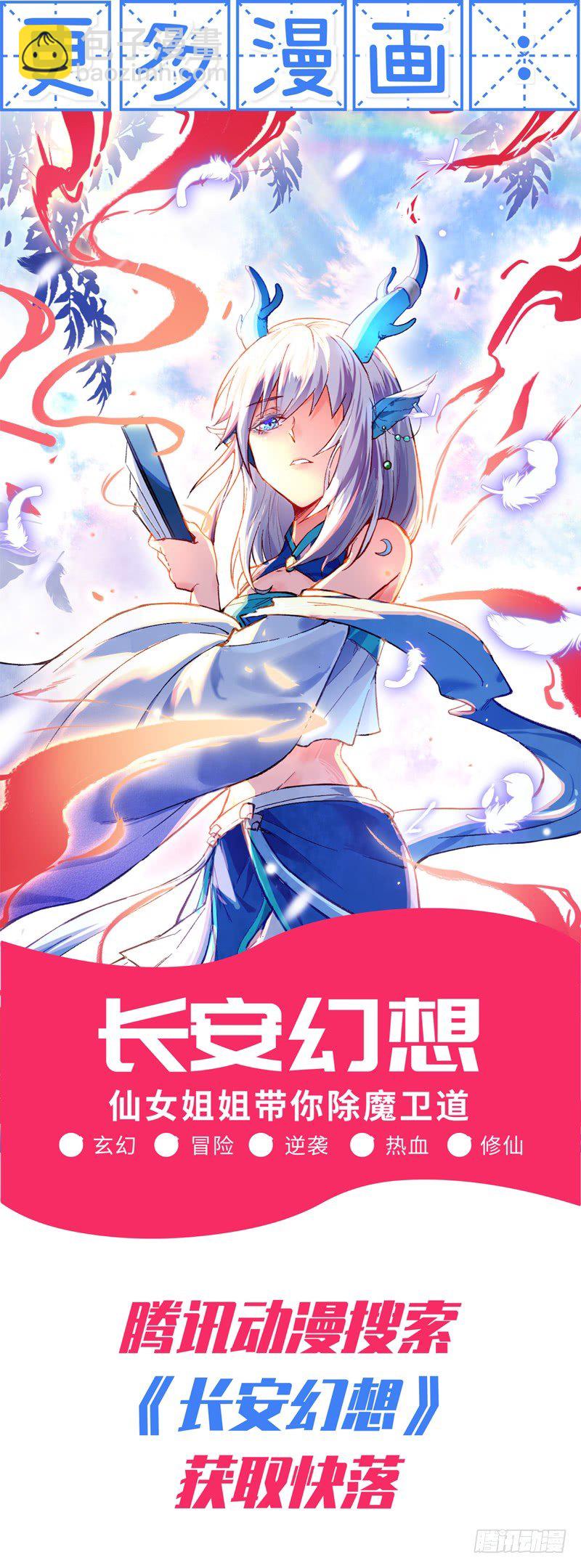 第二十五集 天赋异禀-第26话
