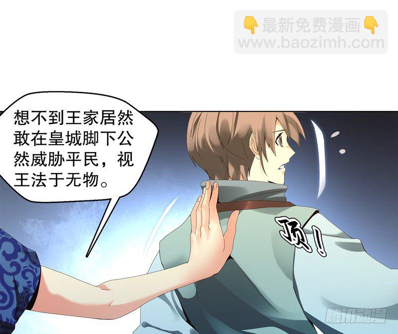 第二十七集 挑衅-第28话