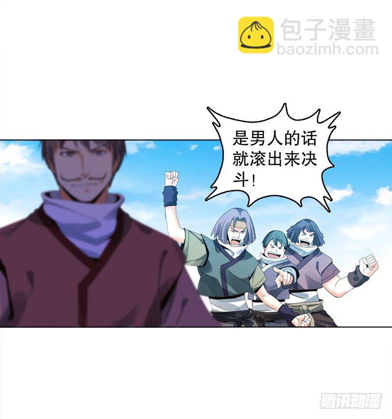 第二十七集 挑衅-第28话