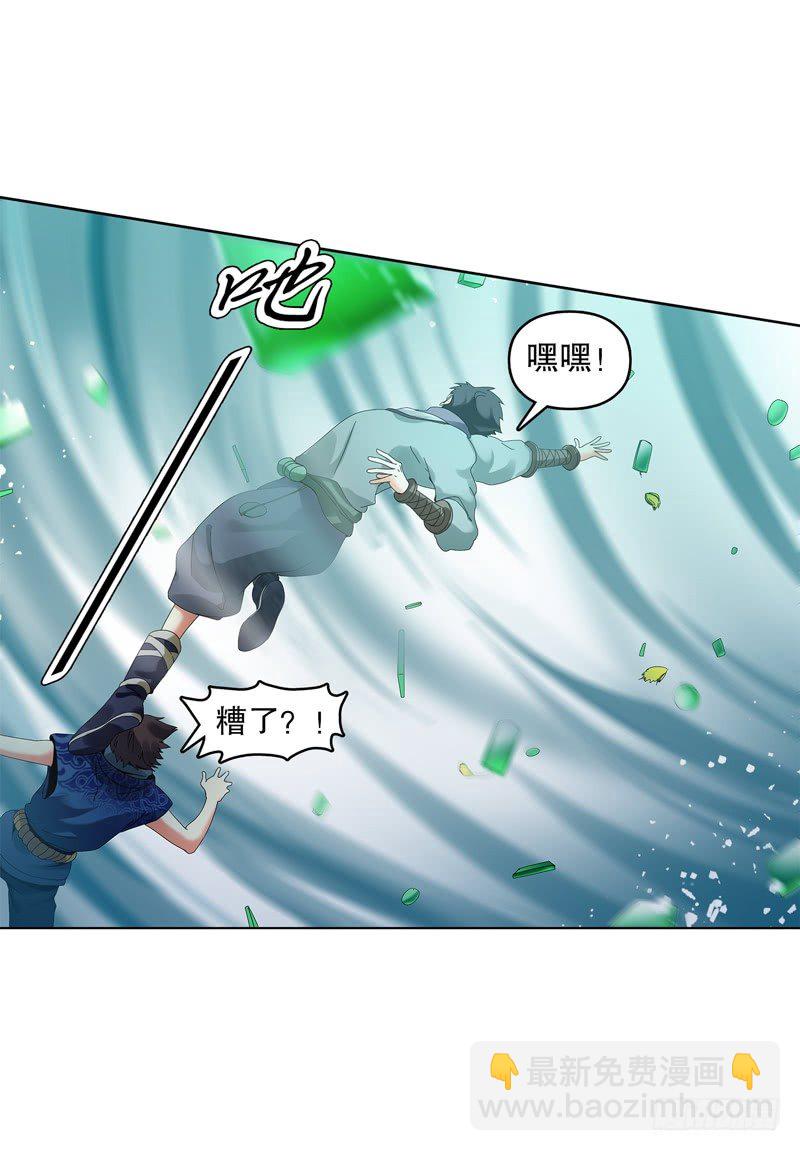 第二十九集 学分殿-第30话