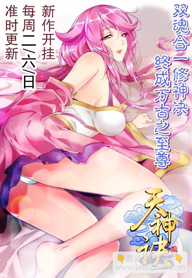 第二十九集 学分殿-第30话