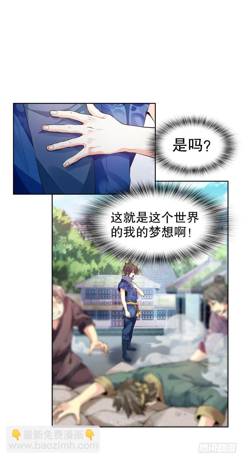 第三集 传承的梦想-第4话