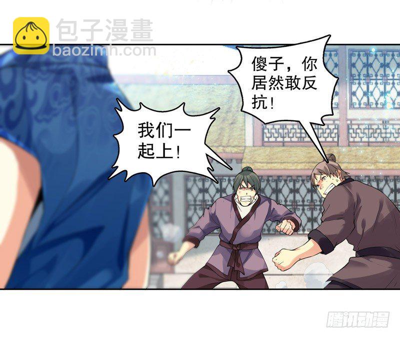 第三集 传承的梦想-第4话