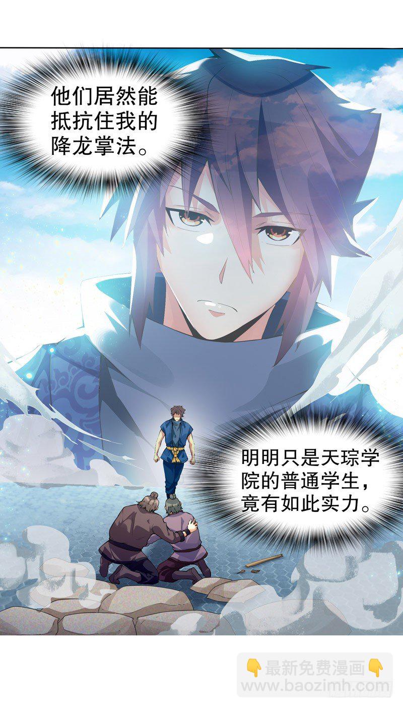 第三集 传承的梦想-第4话