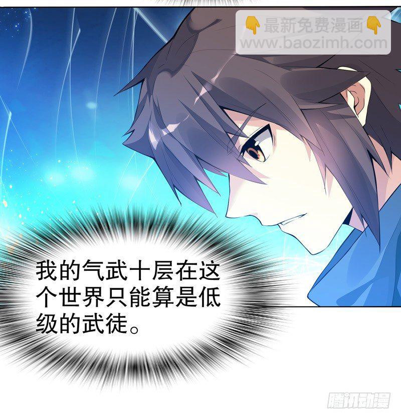 第三集 传承的梦想-第4话