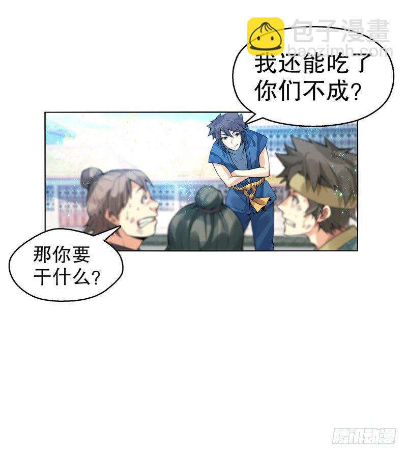 第三集 传承的梦想-第4话