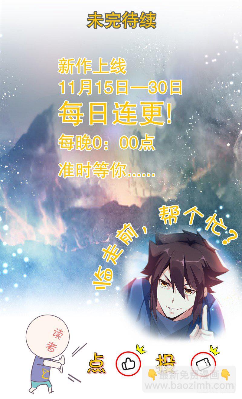 第三集 传承的梦想-第4话