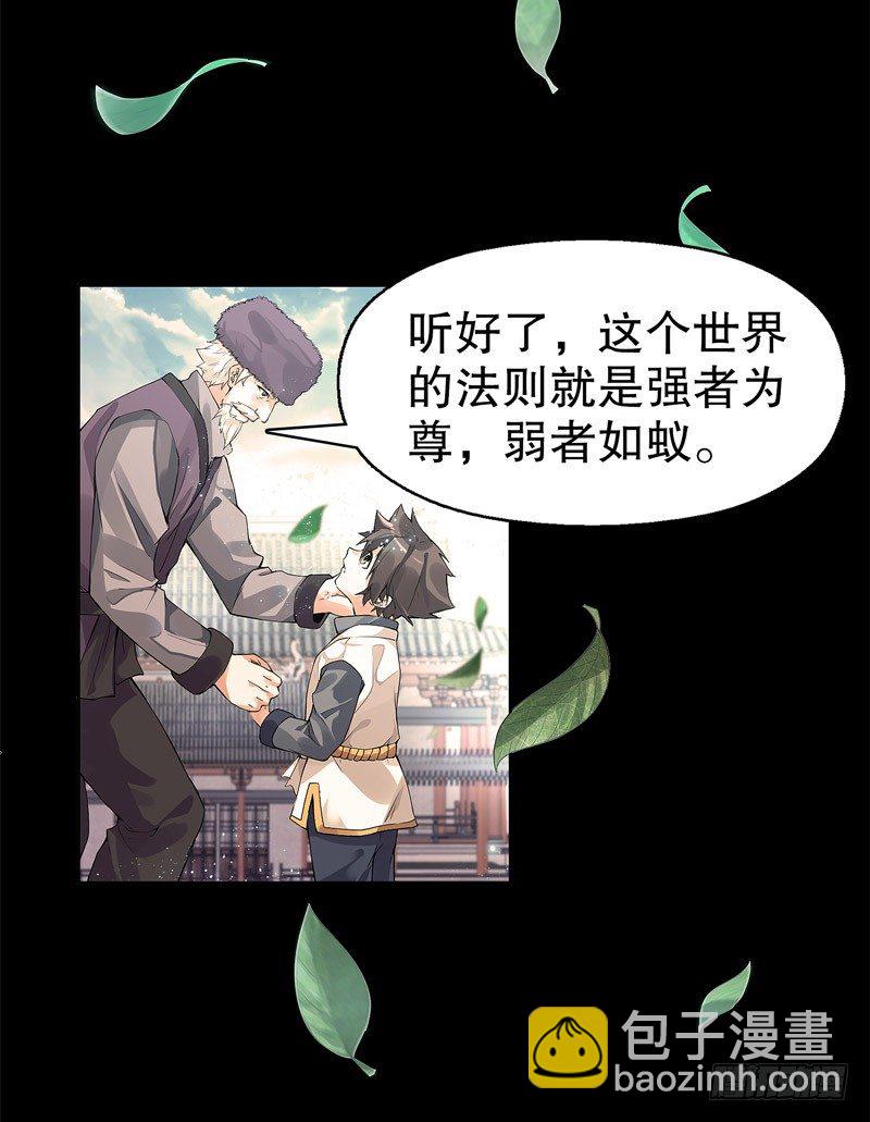 第三集 传承的梦想-第4话