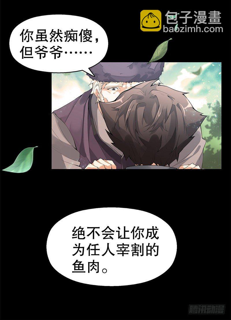 第三集 传承的梦想-第4话