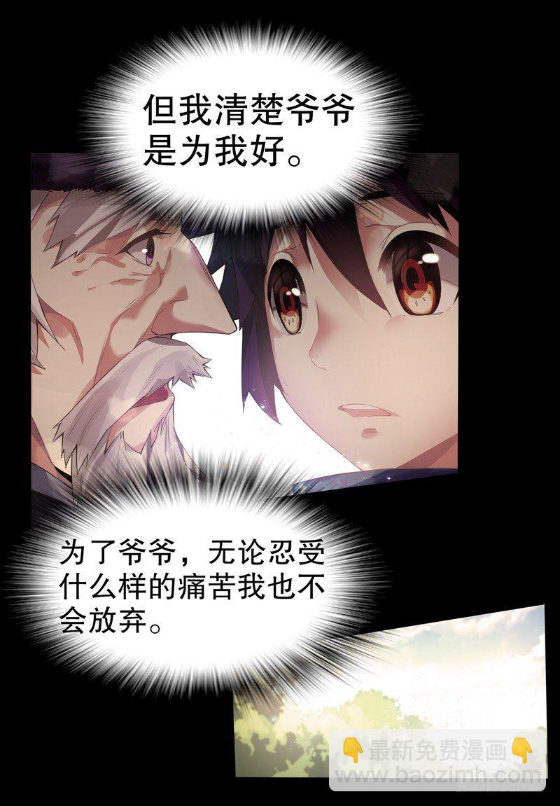 第三集 传承的梦想-第4话