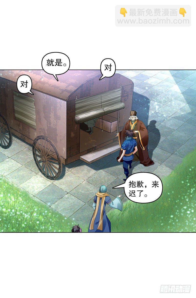 第三十一集 出发矿区-第32话