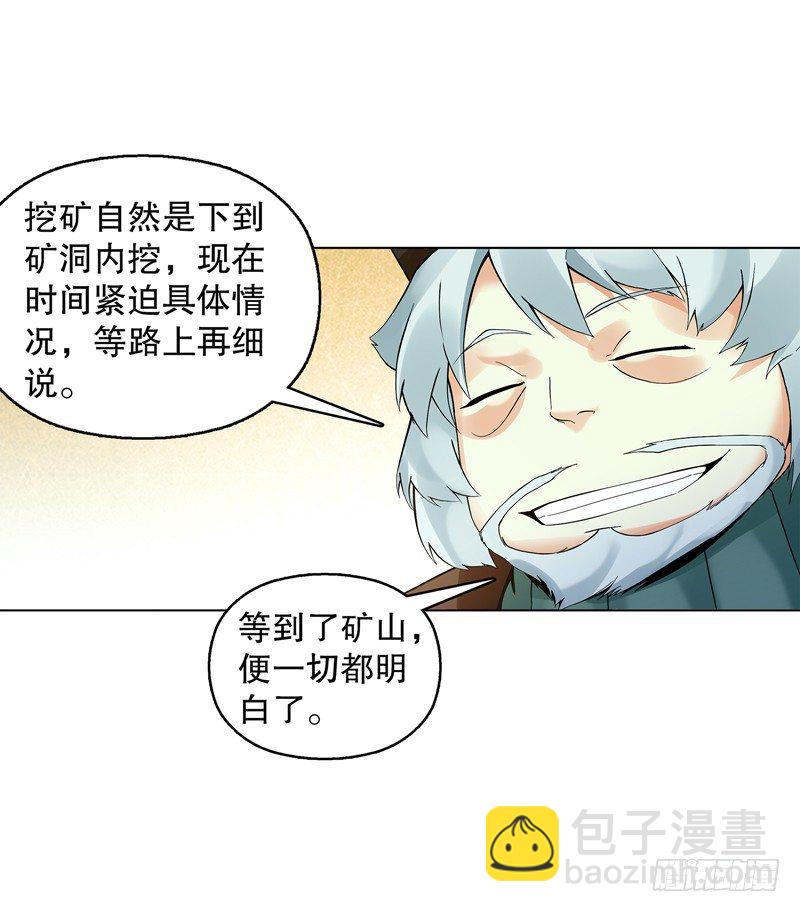 第三十一集 出发矿区-第32话