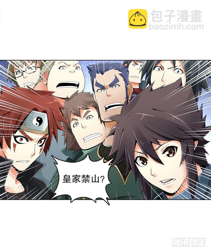 第三十一集 出发矿区-第32话