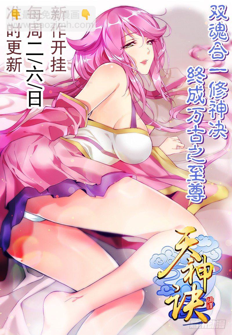 第三十一集 出发矿区-第32话
