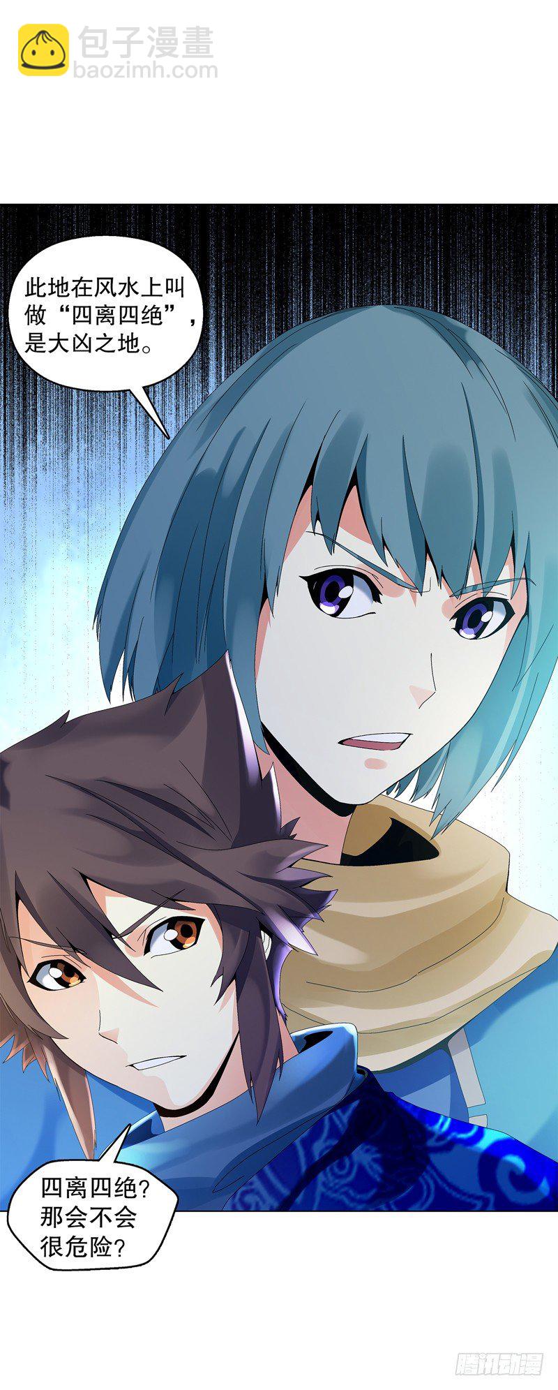 第三十三集 四离四绝-第34话