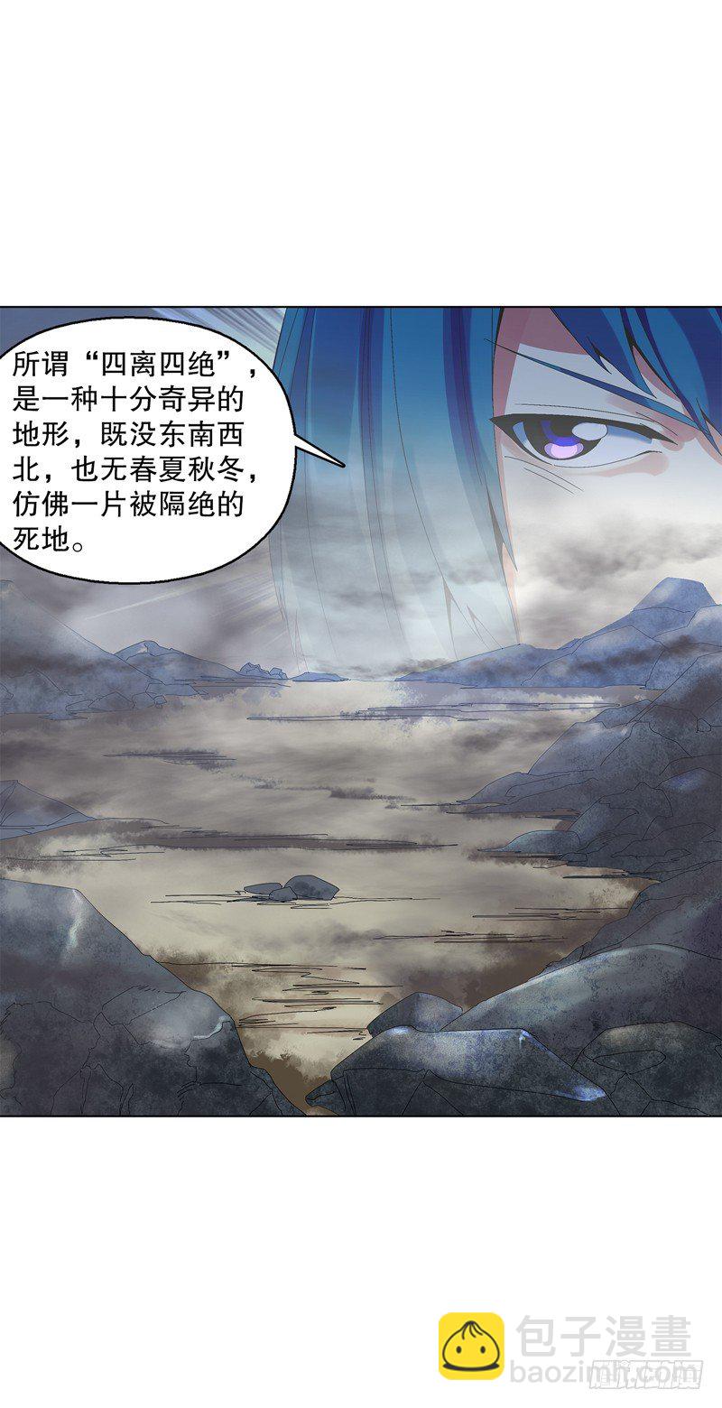 第三十三集 四离四绝-第34话