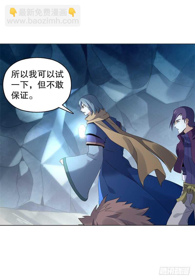第三十五集 传承武魂-第36话