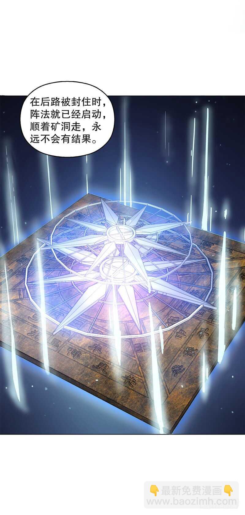 第三十五集 传承武魂-第36话
