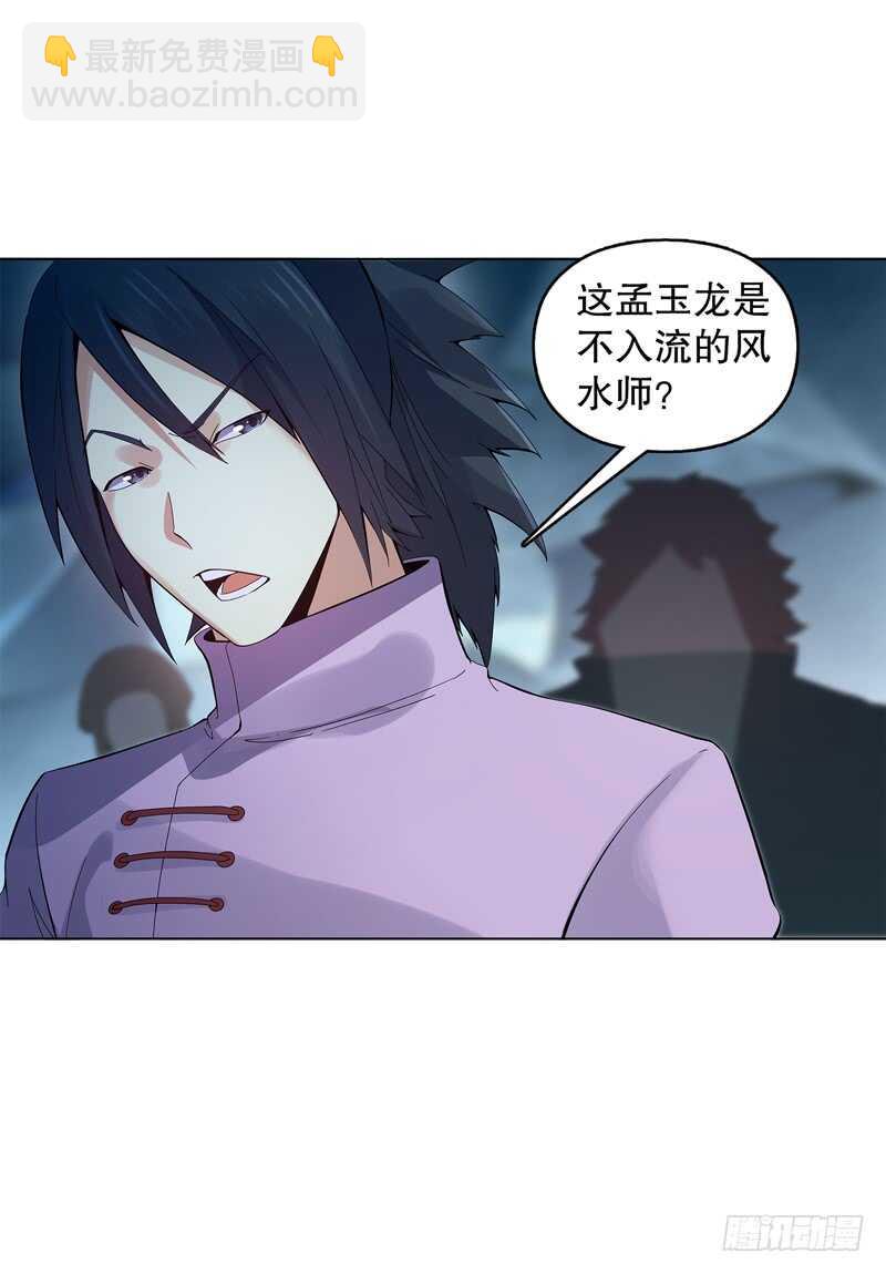 第三十五集 传承武魂-第36话