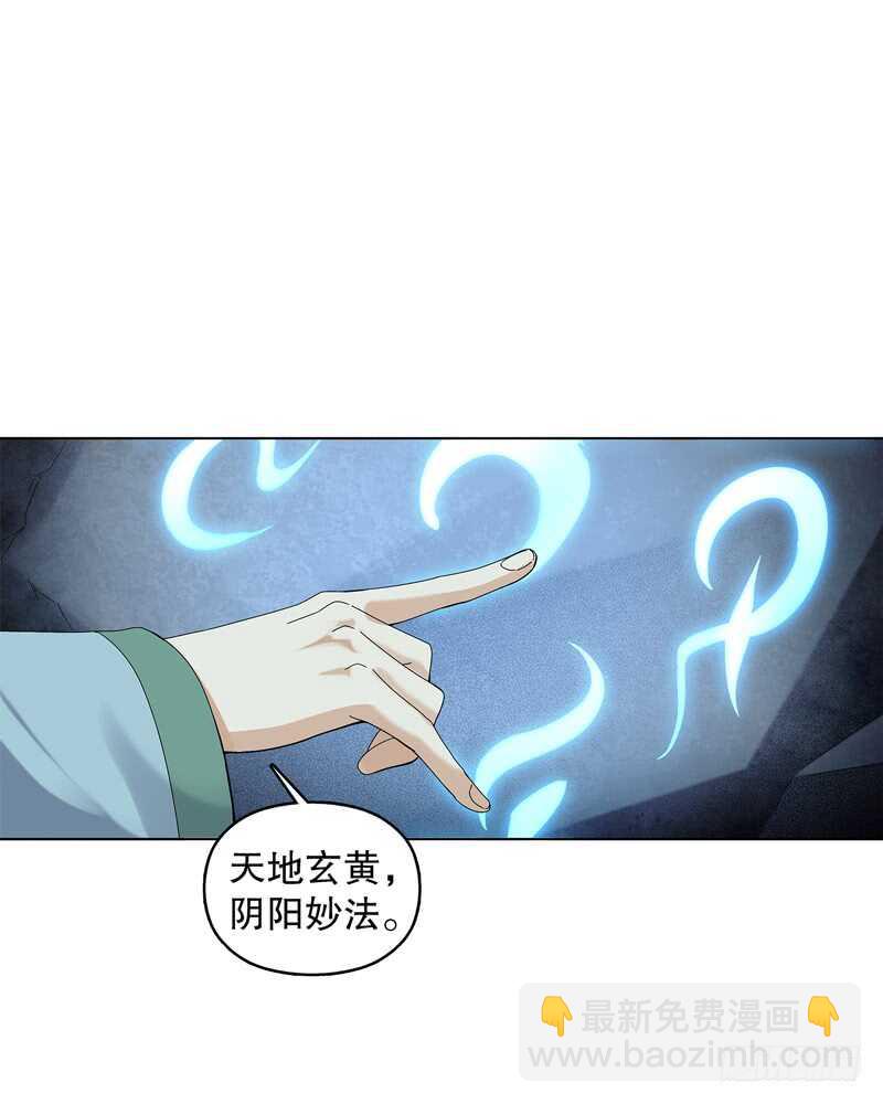 第三十五集 传承武魂-第36话