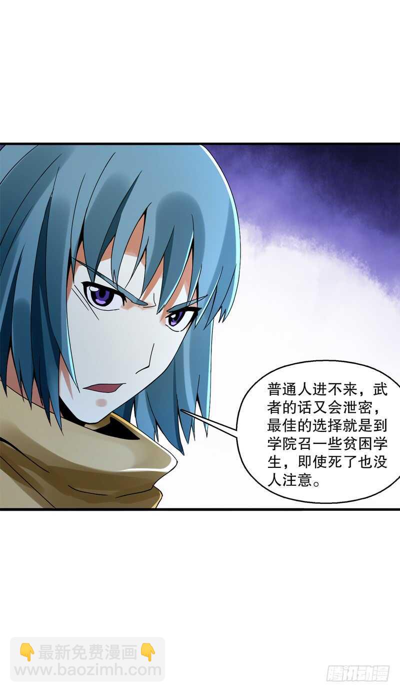 第三十五集 传承武魂-第36话