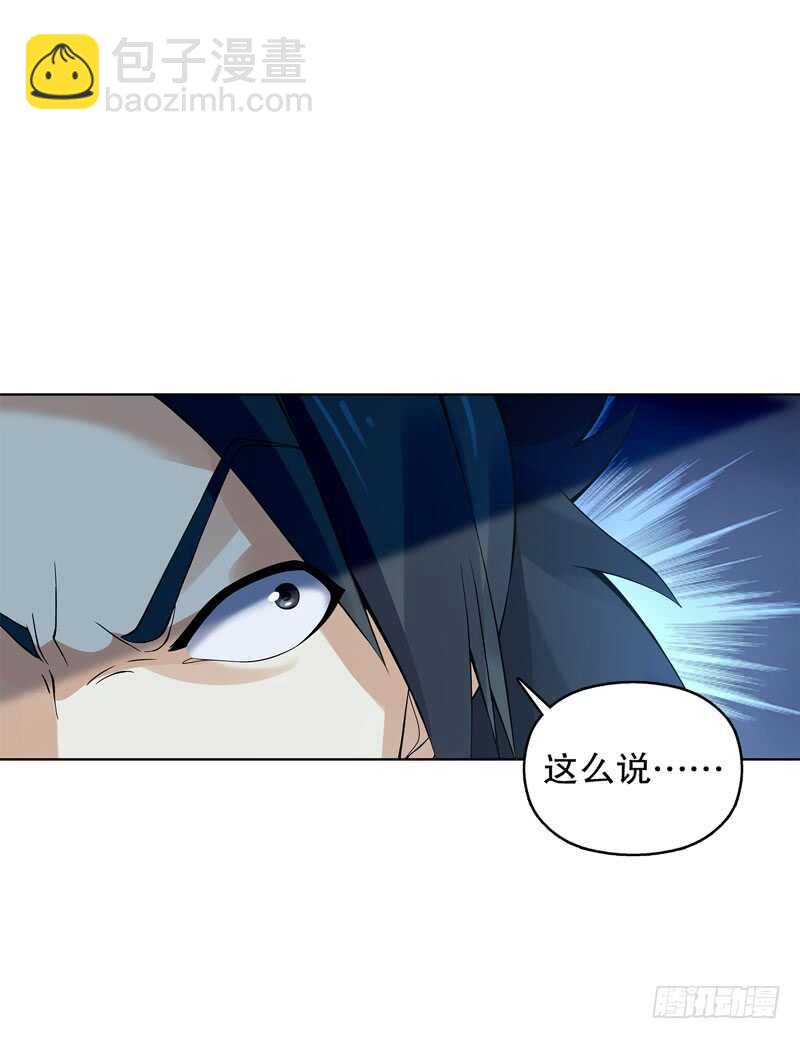 第三十七集 三足火乌-第38话