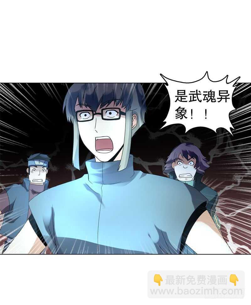 第三十七集 三足火乌-第38话