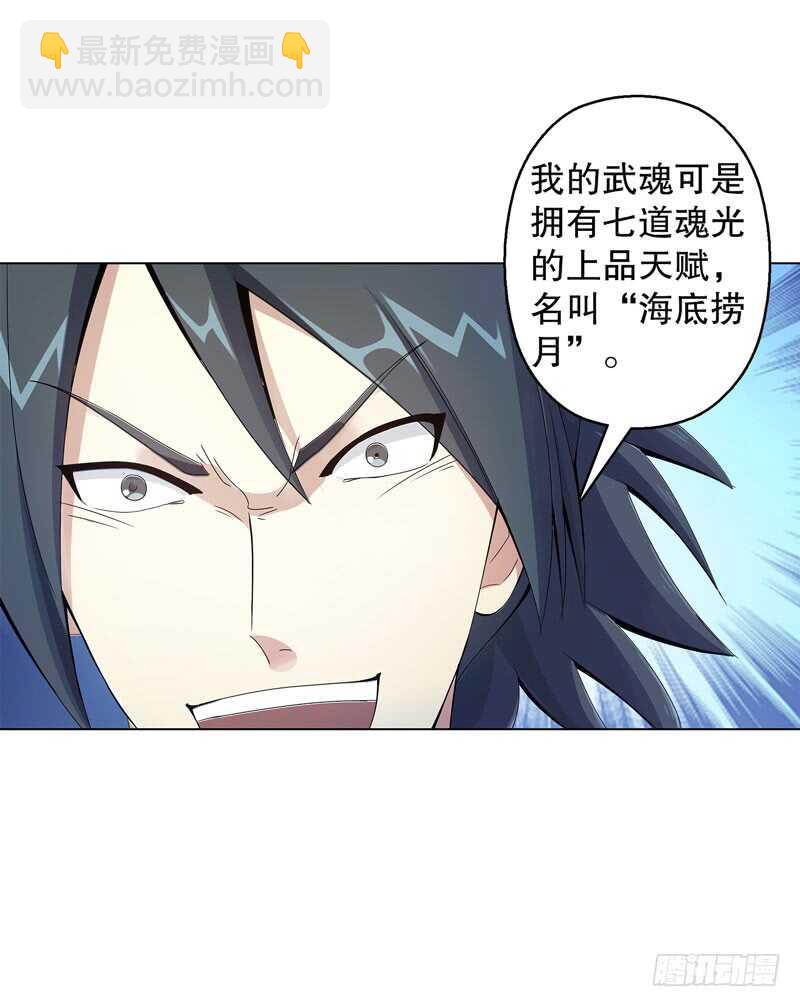 第三十七集 三足火乌-第38话