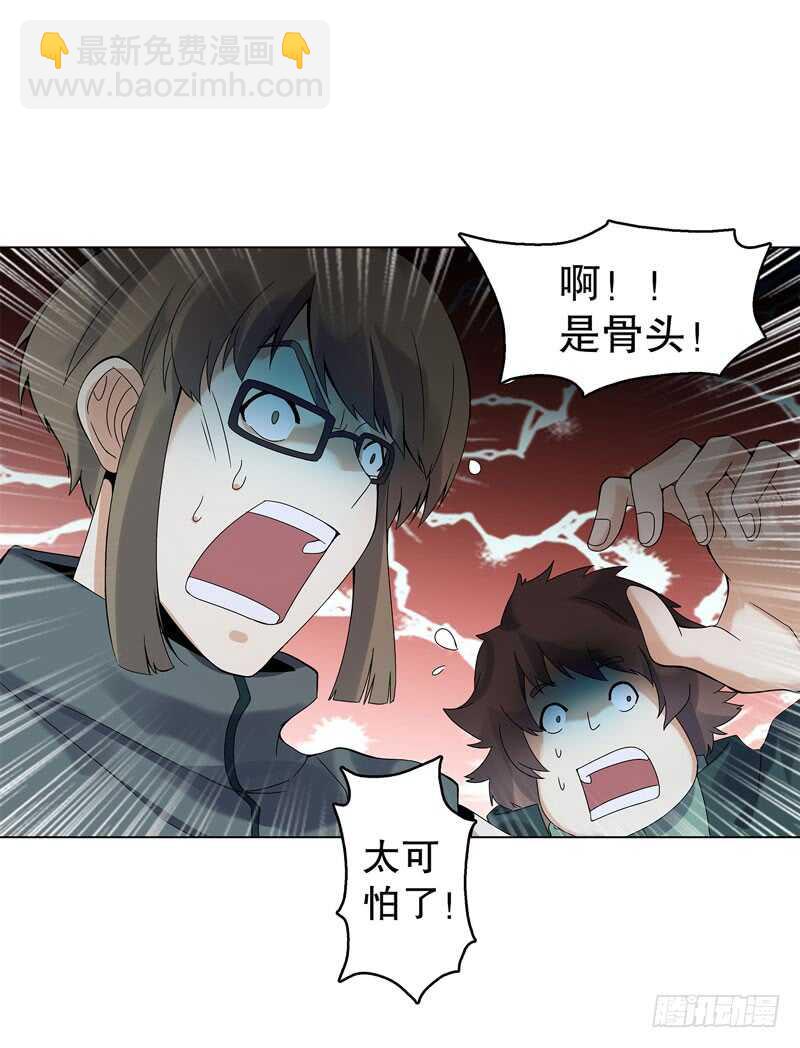第三十七集 三足火乌-第38话