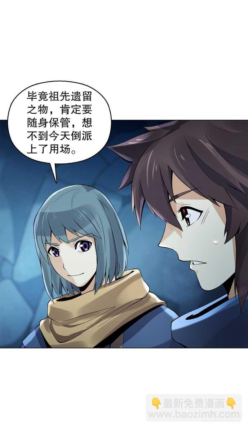 第三十七集 三足火乌-第38话