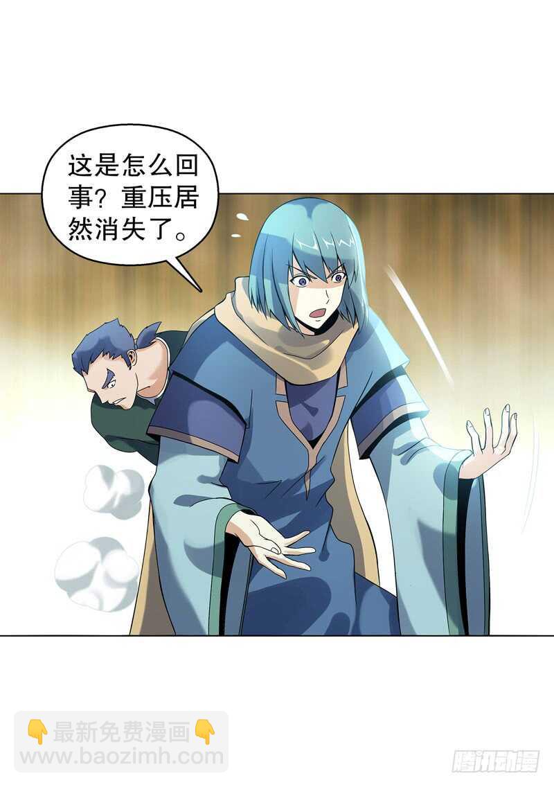 第四十三集 精血-第44话