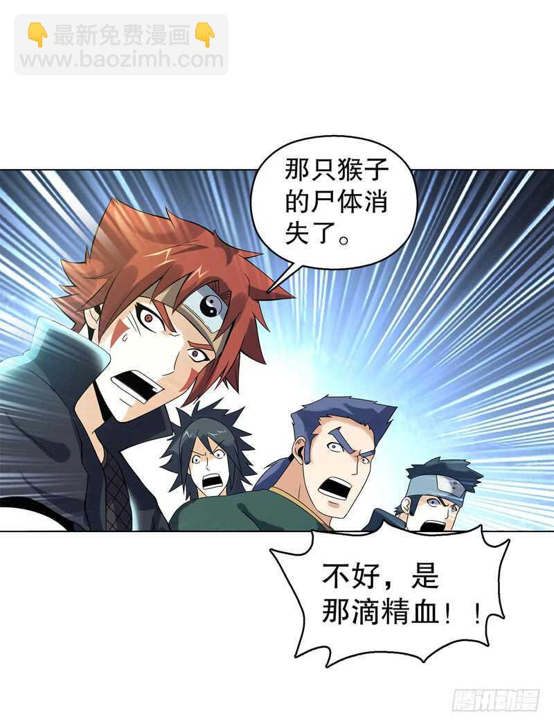 第四十三集 精血-第44话