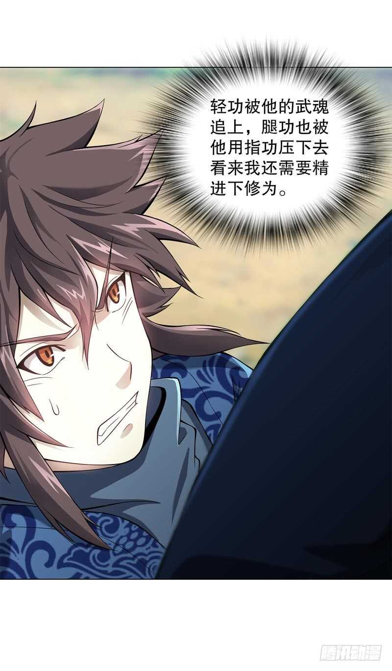 第四十五集 威胁-第46话
