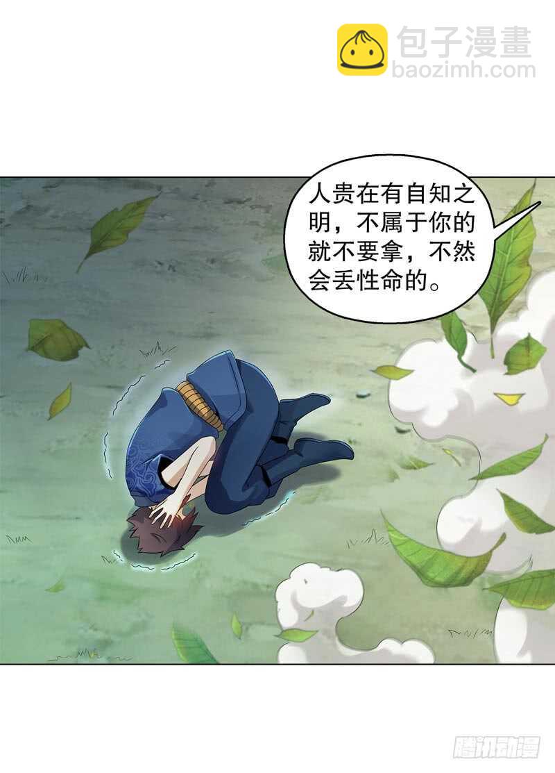 第四十七集 鬼啼-第48话