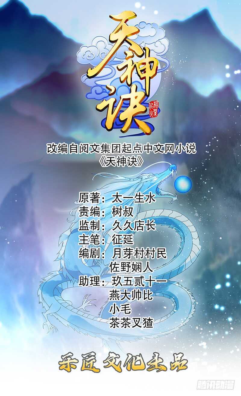 第四十九集 厮杀-第50话