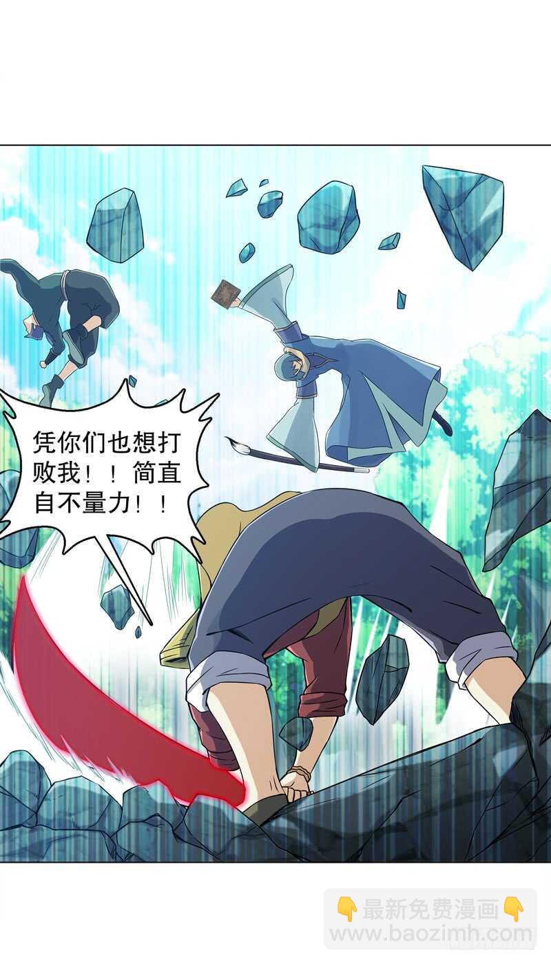 第四十九集 厮杀-第50话