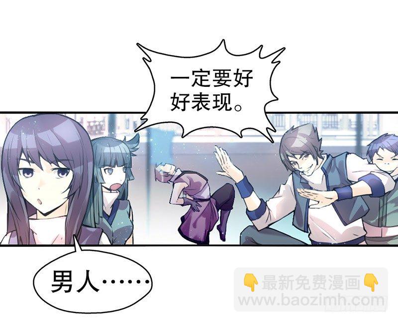 第五集 考核前夕-第6话